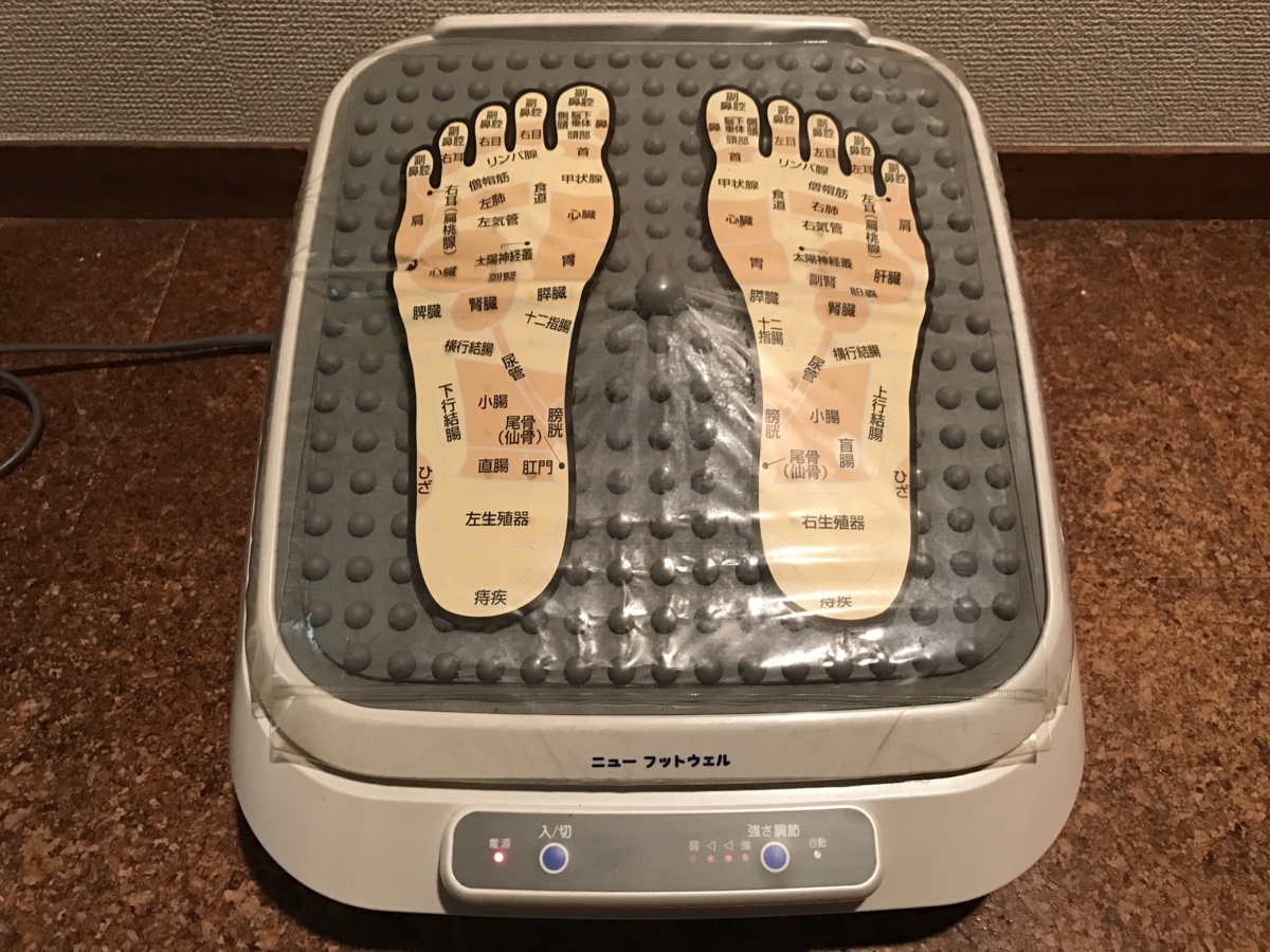 中古品】ニューフットウェル 家庭用電気マッサージ機 MD-1800S 足裏 