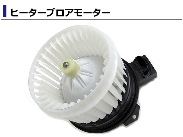 ダイハツ ハイゼット S330V/S320V/S331V/S321V AC ブロアモーター ブロワモーター レジスター ヒーターモーター 272700-0092 88550-97501