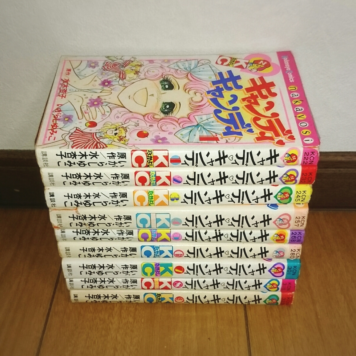 初版 キャンディキャンディ 1～9巻 全巻セット 特典 ポスター 付き