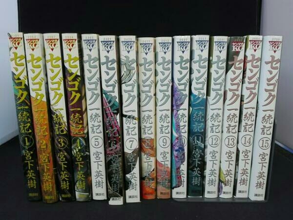 45冊セット】宮下英樹 センゴクシリーズ 3作全巻セット 天正記 一統記