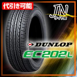 DUNLOP 2018年製 ダンロップ EC202L 205/55R16 91V 1本送料税込7800円～ 代引き可④