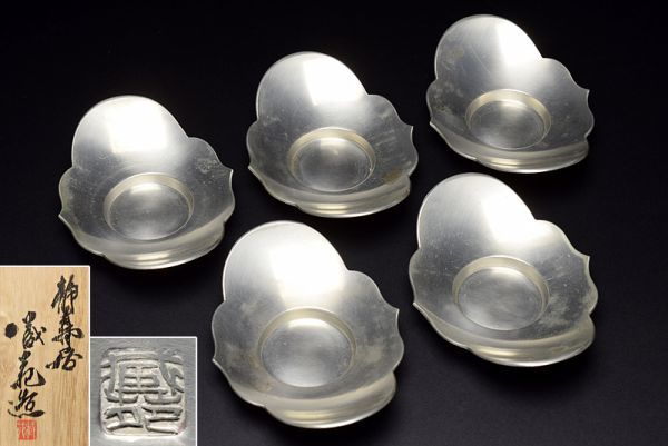 清代 【 静寿居 蔵苑 造 純錫製 剣木瓜式 茶托 五