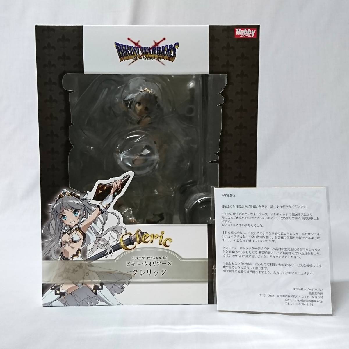 ［未開封］ビキニ・ウォリアーズ クレリック 1/7スケールフィギュア 色紙付き 未開封 色紙付き ビキニ・ウォリアーズ クレリック ホビージャパン