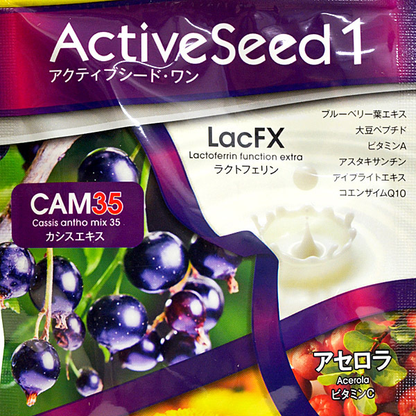 よくわかる △新 ベネシード アクティブシードワン 180粒 3袋 よくわかる △新 ベネシード アクティブシードワン 180粒 3袋