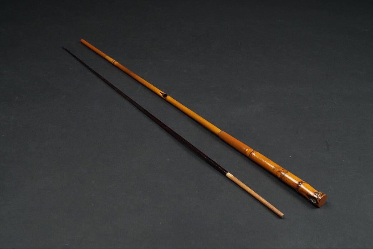 A-0725 ◇秀逸作◇ 竹竿 2セット 和竿 全長119cm 81cm 漆 時代 袋付