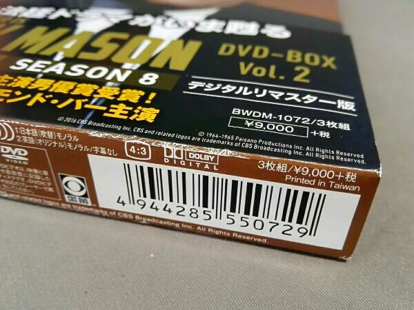 ペリー・メイスン シーズン8 DVD-BOXvol2 デジタルリマスター版 - メルカリ