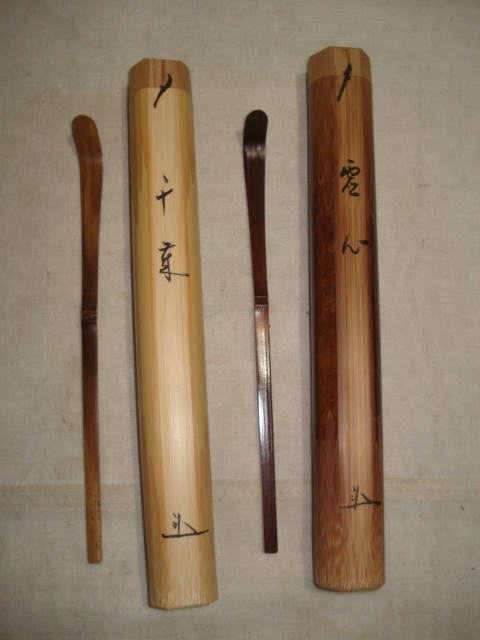 風流庵】 『前大徳』 福本積應師 ☆ 銘「千歳」 ・「虚心」 茶杓 二本