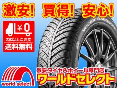 品質保証，お得 沖縄 離島除く 取寄 2本セット タイヤ 175/65R15 グッドイヤー Vector 4Seasons Hybrid オールシーズン ベクター 15インチ(グッドイヤー)｜売買されたオークション情報、yahooの商品情報をアーカイブ公 15インチ