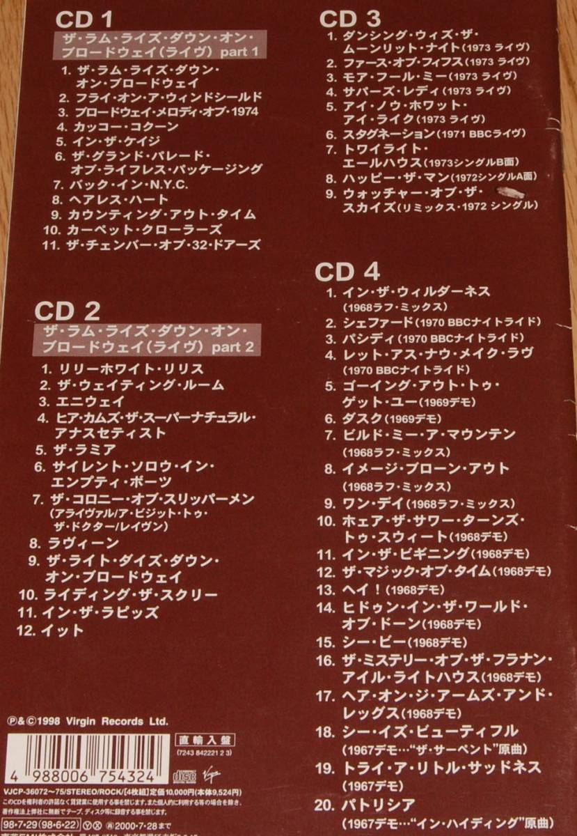 GENESIS ARCHIVE 1967-75 4CD BOX SET 日本販売盤