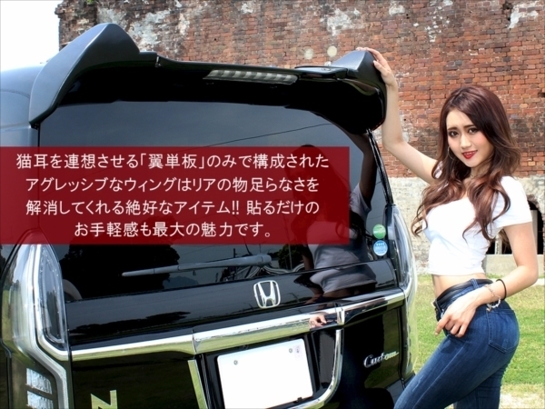 1円 新型n Box Jf3 Jf4 リアウィング リアスポイラー 猫耳 ドレスアップ カスタムパーツ 未塗装 リア 売買されたオークション情報 Yahooの商品情報をアーカイブ公開 オークファン Aucfan Com