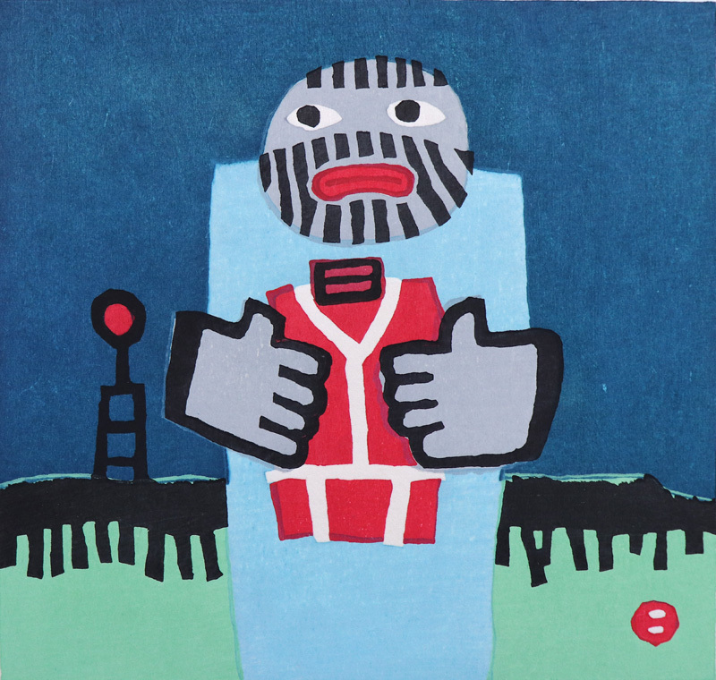 畦地梅太郎 木版画 | - 北海道画廊 公式通販 『水』 畦地梅太郎氏 「冬