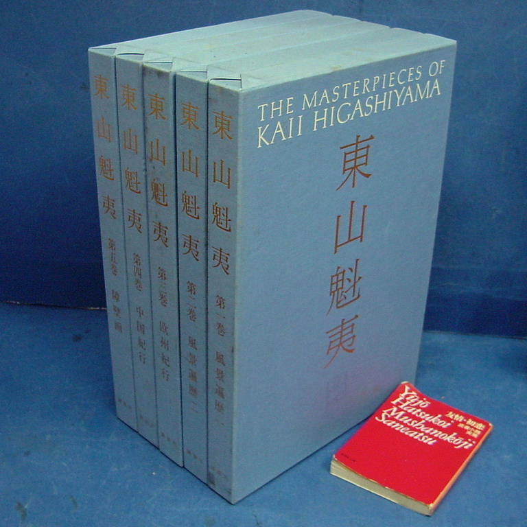 「東山魁夷全5巻 講談社」定価6万円 大版で見易く楽しめます！