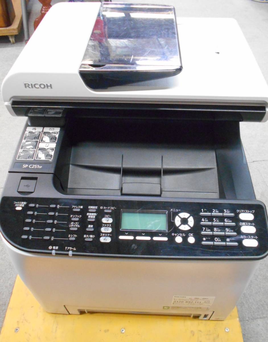 ☆リコー A4カラーレーザー複合機 RICOH SP C251SF (中古品・ジャンク