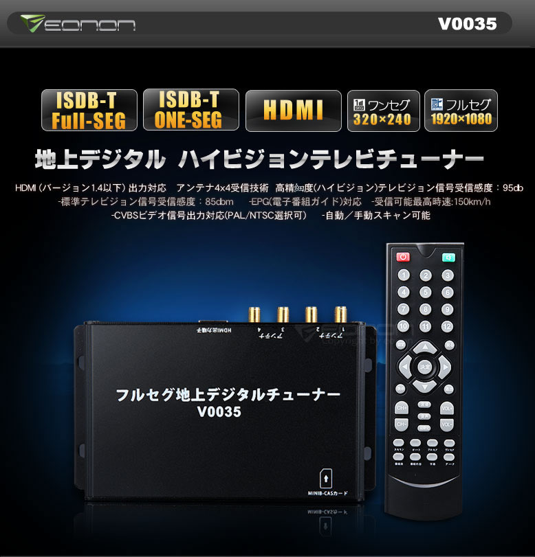 Unidenユニデン車載用地上デジタルチューナーDTM430RH 公式通販