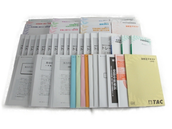 中古 TAC 社労テキスト2018年 セット 教材 社会保険労務士 社労士 N3336680
