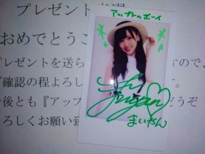 乃木坂46 白石麻衣 直筆サイン入りチェキ 抽プレ 当選書付き 乃木坂46 白石