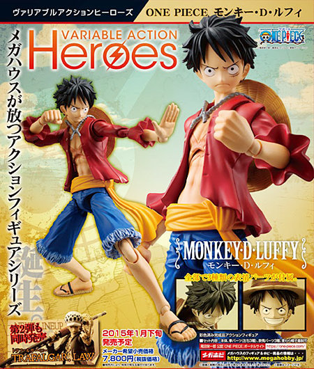 ワンピース ONE PIECE ヴァリアブルアクションヒーローズ モンキー・D・ルフィ フィギュア POP NEO DX DXF メガハウス 国内正規品 ONE ヴァリアブルアクションヒーローズ PIECE Heroes MEGAHOBBY サボ