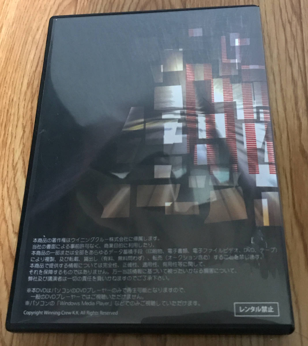 マエストロFX （ Maestro FX ） 佐野 裕 DVD2枚組 デイレード 