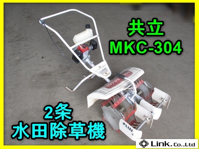水田除草機 丸山 エンジン始動可 MKC－304 Yahoo 草取り 水田 岩手
