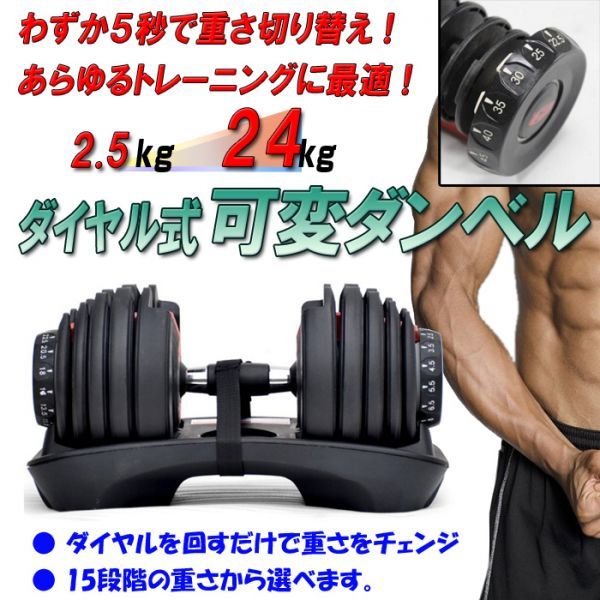 Z*4様 可変式ダンベル最大24kg 24段階式 可変式ダンベル最大24kg 24段階式 ① 送料無料 一年保証】24kgダンベル