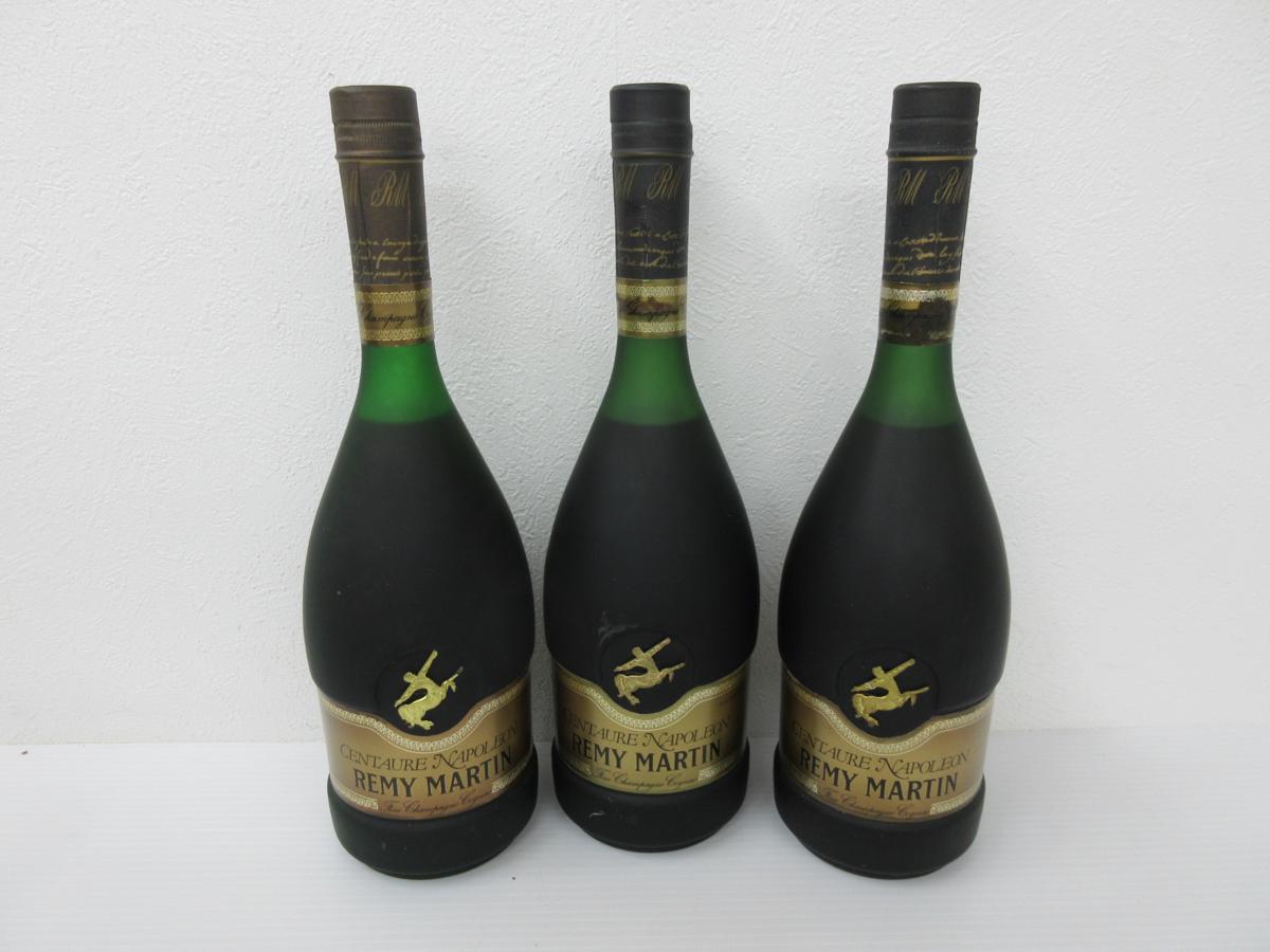 Rémy 古酒3本セット レミーマルタン セントー ナポレオン REMY MARTIN