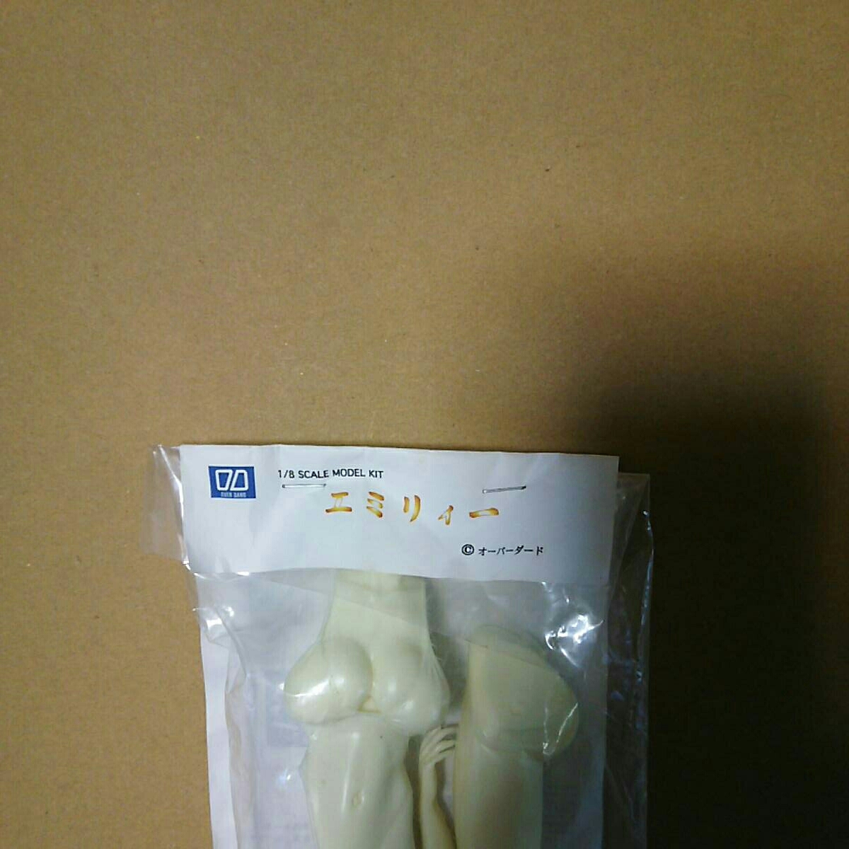 1/8 エミリィー ガレージキット 原型製作:佐藤 弘 販売:オーバーダード 未塗装・未組立品