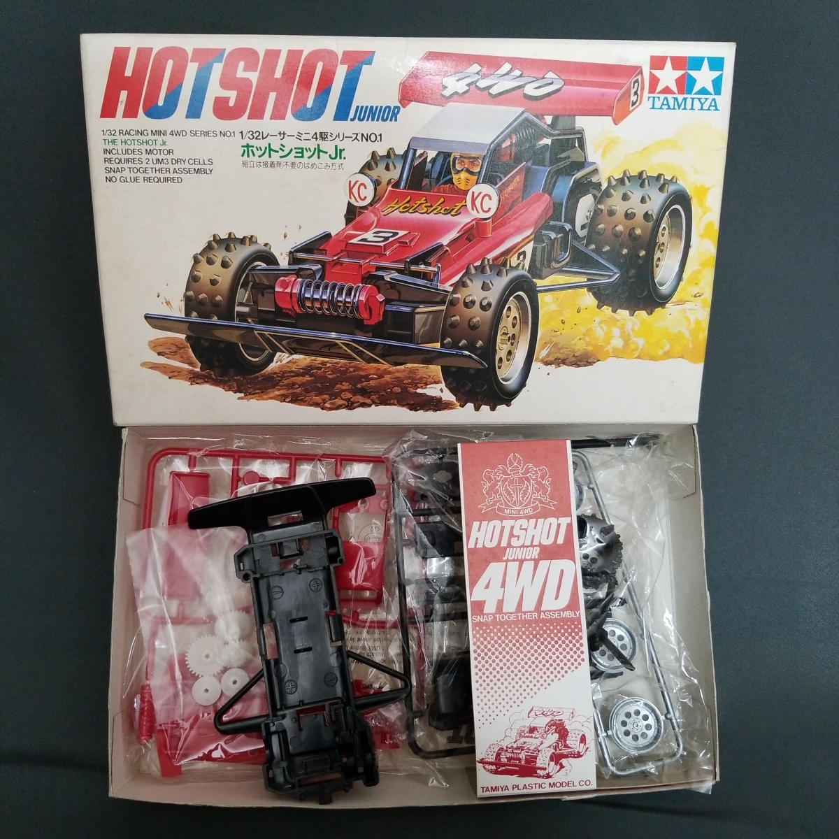 ホットショットJr. 当時物 新品未開封 紅