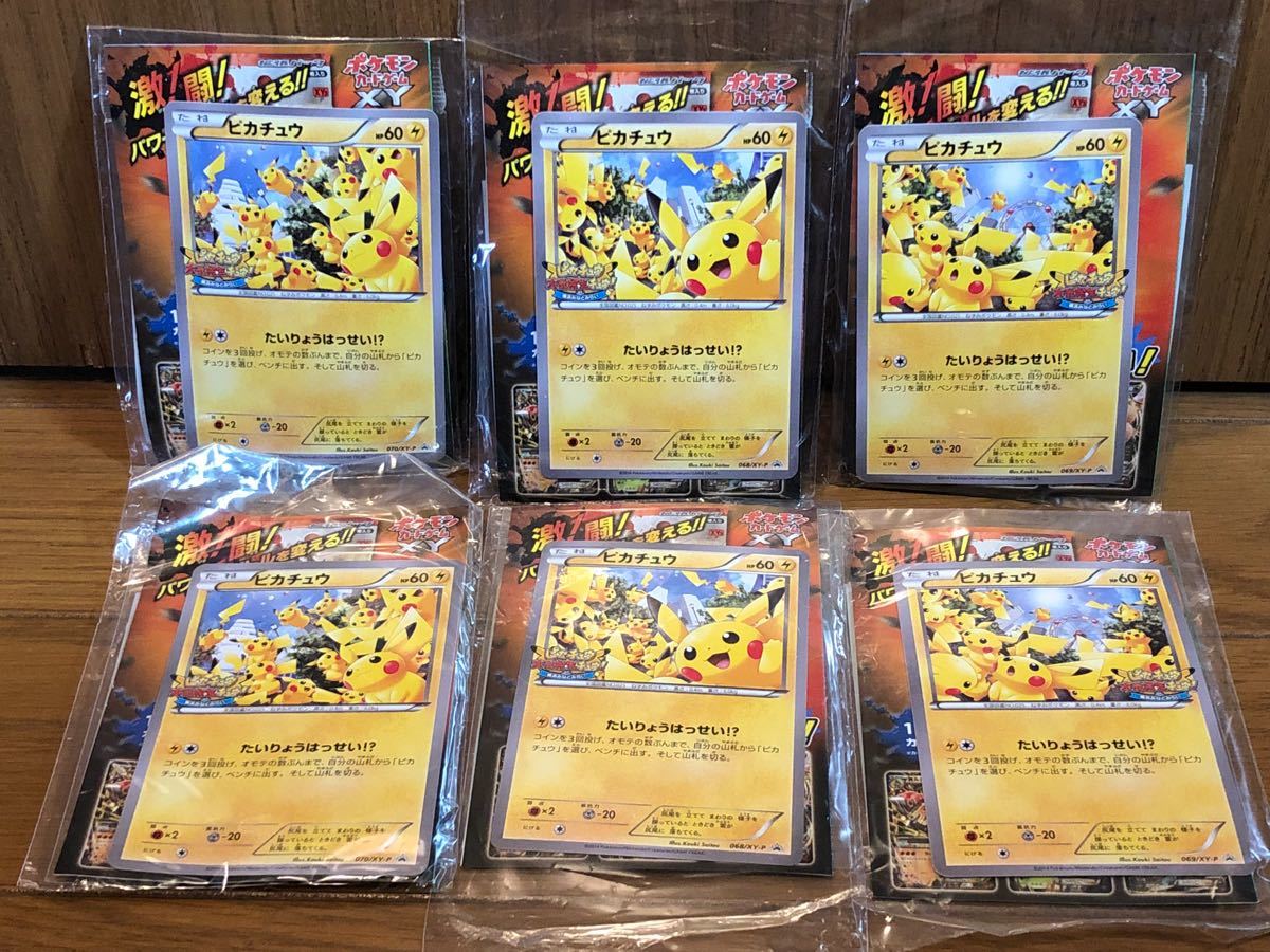 ピカチュウ ポケモンカード - ポケカ ピカチュウ大量発生チュウ ポケカ