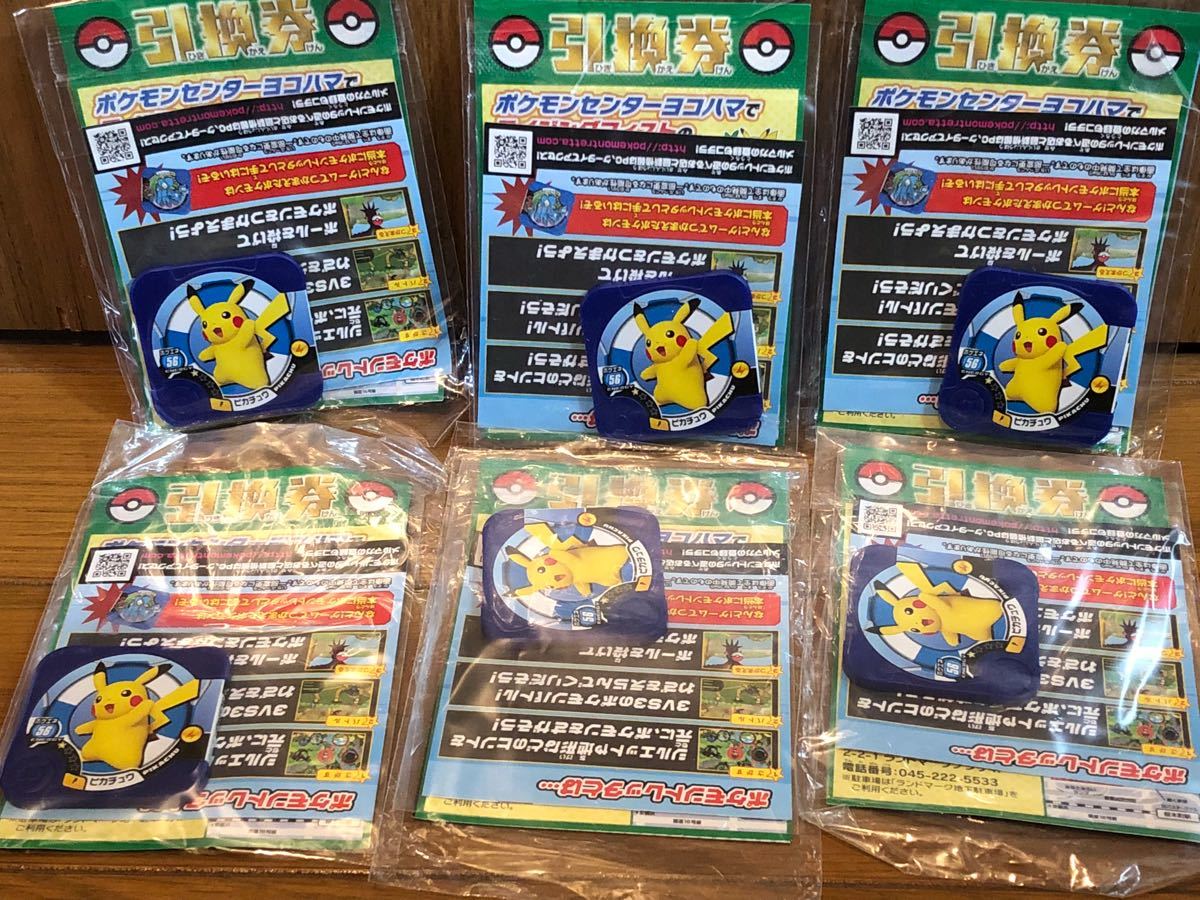 ピカチュウ ポケモンカード - ポケカ ピカチュウ大量発生チュウ ポケカ