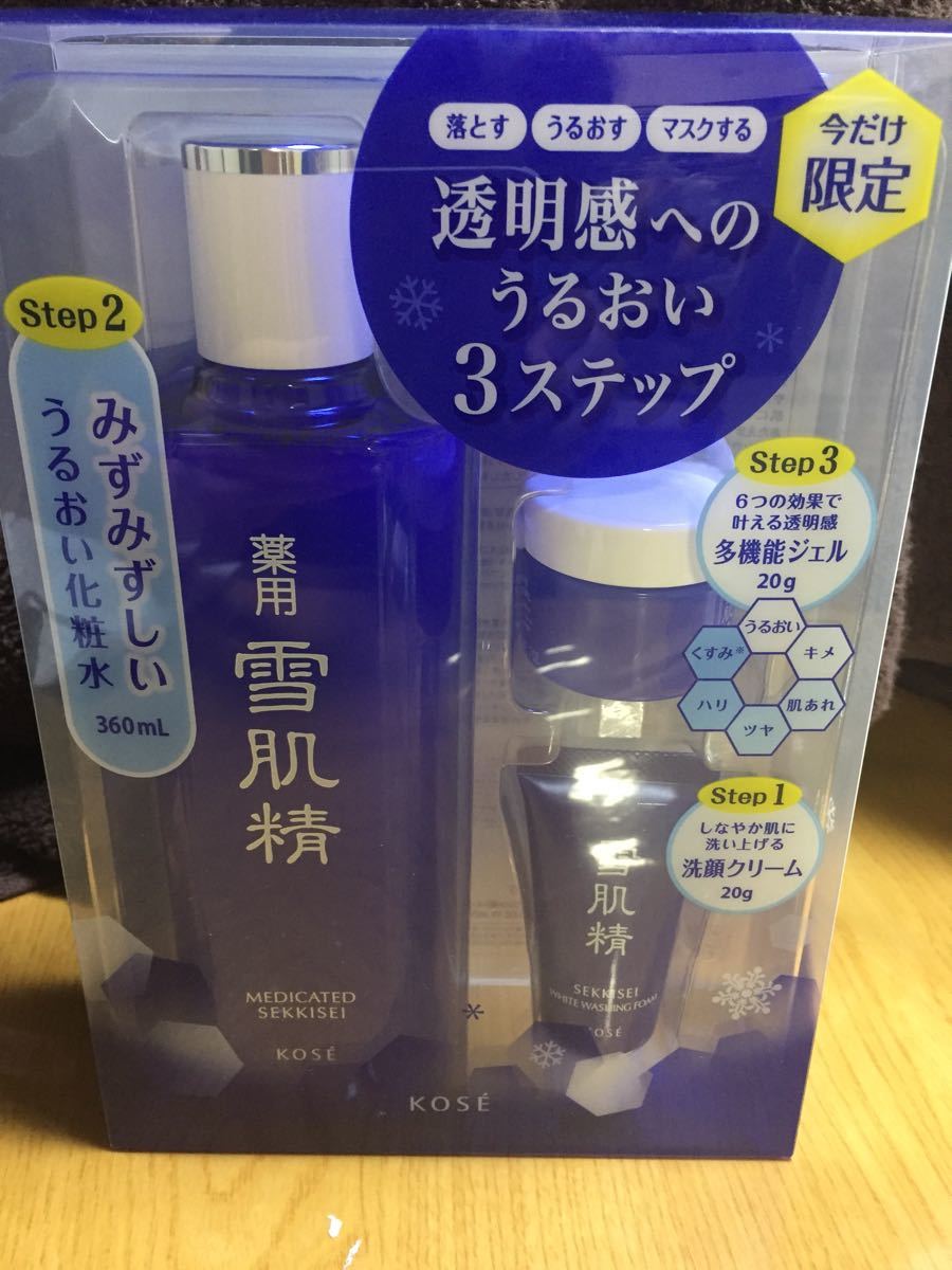 KOSE雪肌精 化粧水 乳液 美容乳液 日中用美白美容液 日焼け止めミルク 新品　未開封　KOSE 雪肌精　美白化粧水　フルセット