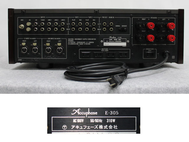 ジャンク品 ＜ジャンク＞ Accuphase プリメインアンプ E-305 