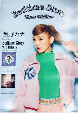 当時物！非売品！西野カナ Dear・・・/MAYBE B2サイズ ポスター 当時物