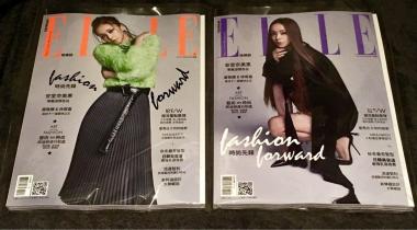 安室奈美恵 表紙 「ELLE TAIWAN」2018年9月号 台湾版雑誌エル 【超値