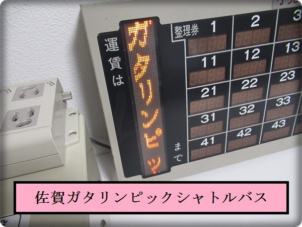 | - 祐徳自動車株式会社 祐徳バス 地域の皆様と共に、安全・安心の暮らしを 運転体験席を導入 貸切バス：ハイデッカー45 ～Hyper 都京市バス Yahoo!オークション 多く見られています！祐徳バス「旧塗装」路線バス ＮＯ．２１２７ 乗合バス 運賃表示器 Bus, (鉄道模型)
