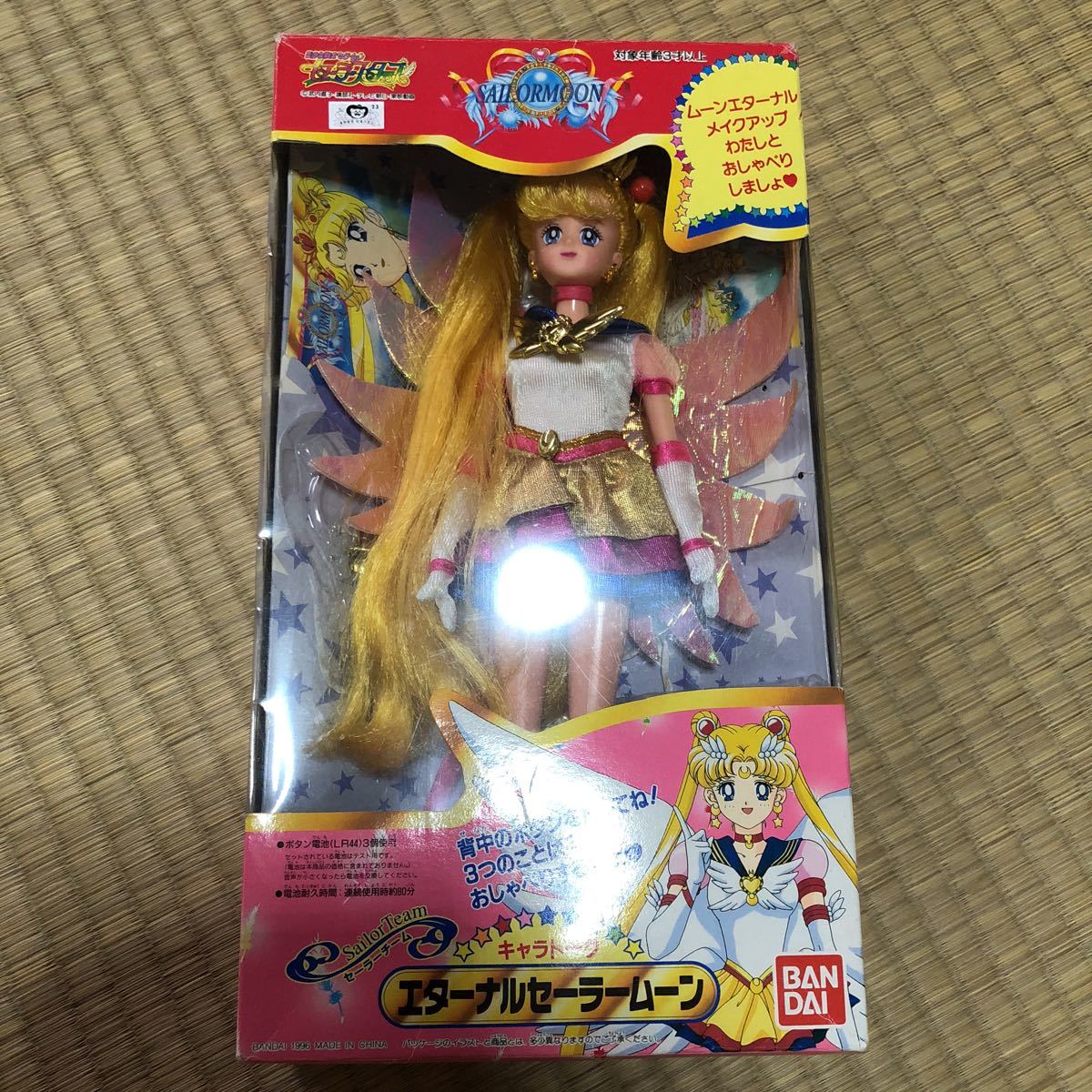 エターナルセーラームーン Sailor 人形 劇場版「美少女戦士 