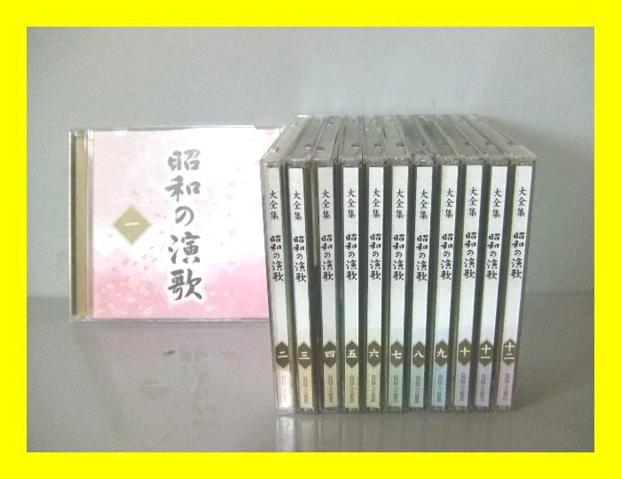 昭和の演歌大全集 : 大全集 昭和の演歌 - ユーキャン メルカリ CD全12 