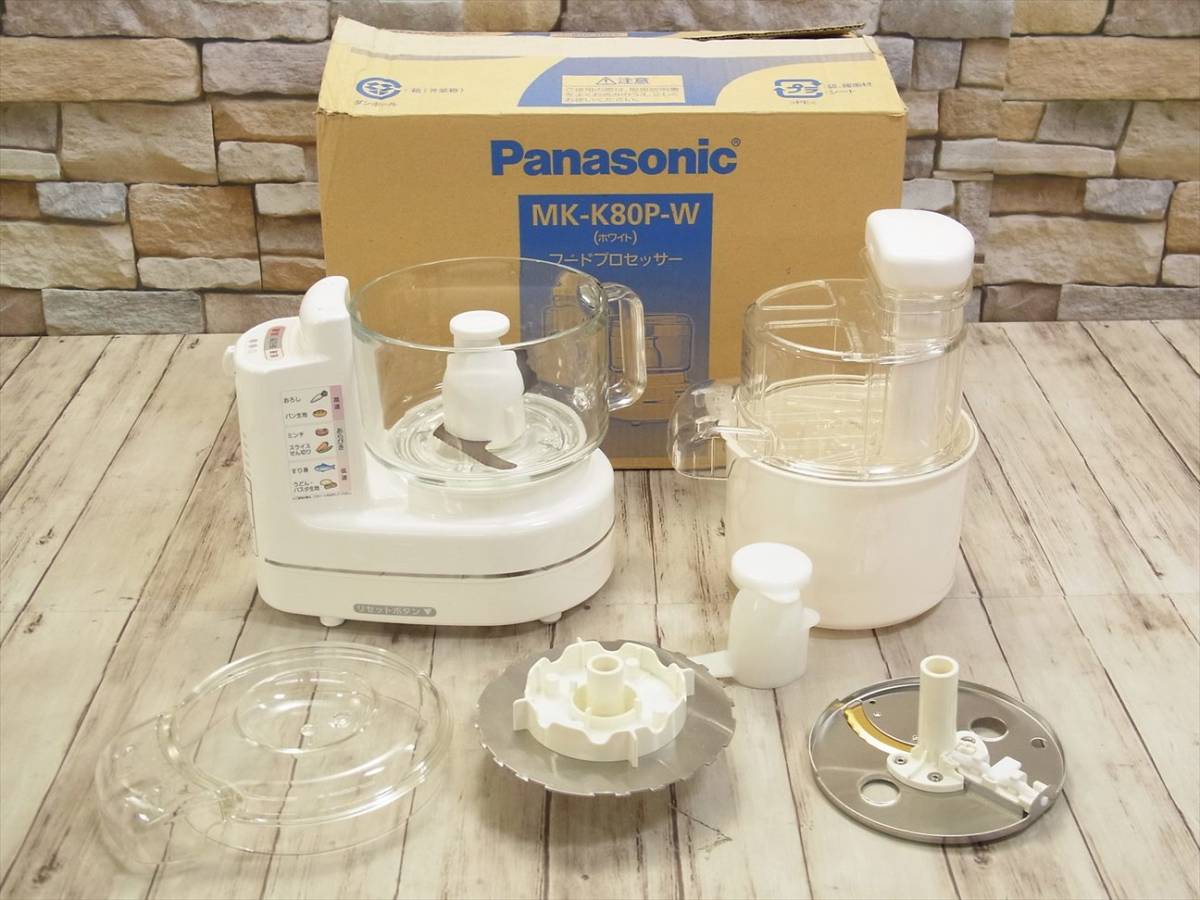 生活家電 【美品】Panasonic フードプロセッサー MK-K48P パナソニック