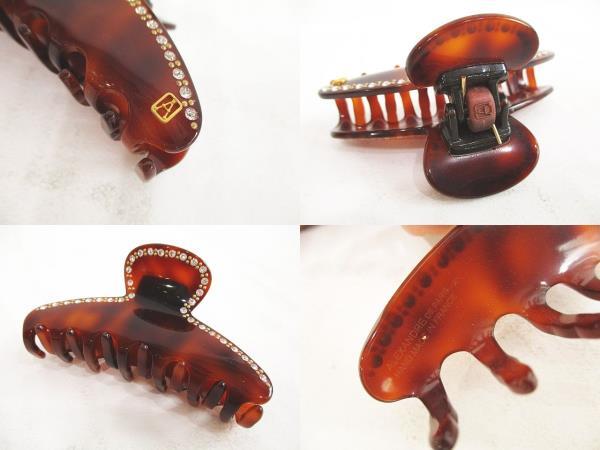 J1062*フランス製*アレクサンドルドゥパリ/Alexandre de Paris*ヴァン