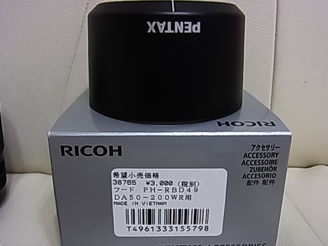 SMC PENTAX DAL 50-200mm ED WR +純正フード_2