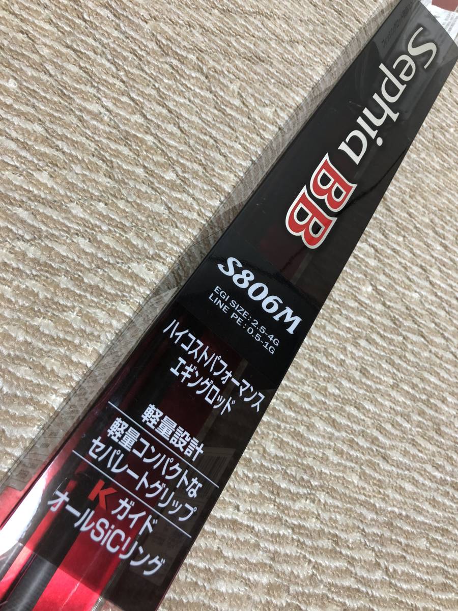 2000円値下げ】シマノ セフィア BB S806M Sephia BB 【公式通販】
