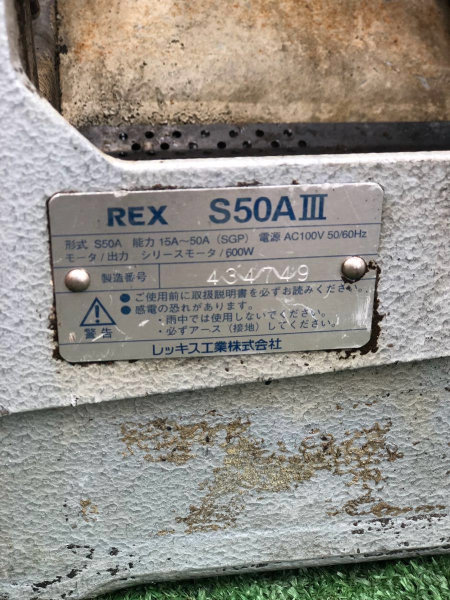 REX S50AⅢ パイプマシーン ネジ切り機 100v 作動品 Yahoo!オークション rex 「ねじ切り機 Pipe (ジャンク)&frasl;REX 公式通販