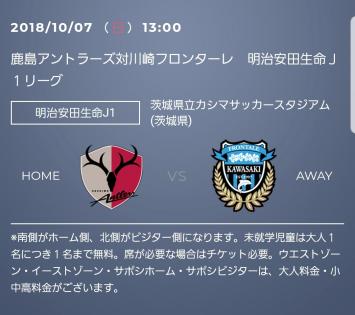 ゲーム記録・速報 - ／J1リーグ vs.鹿島アントラーズ 明治 0 第27節 