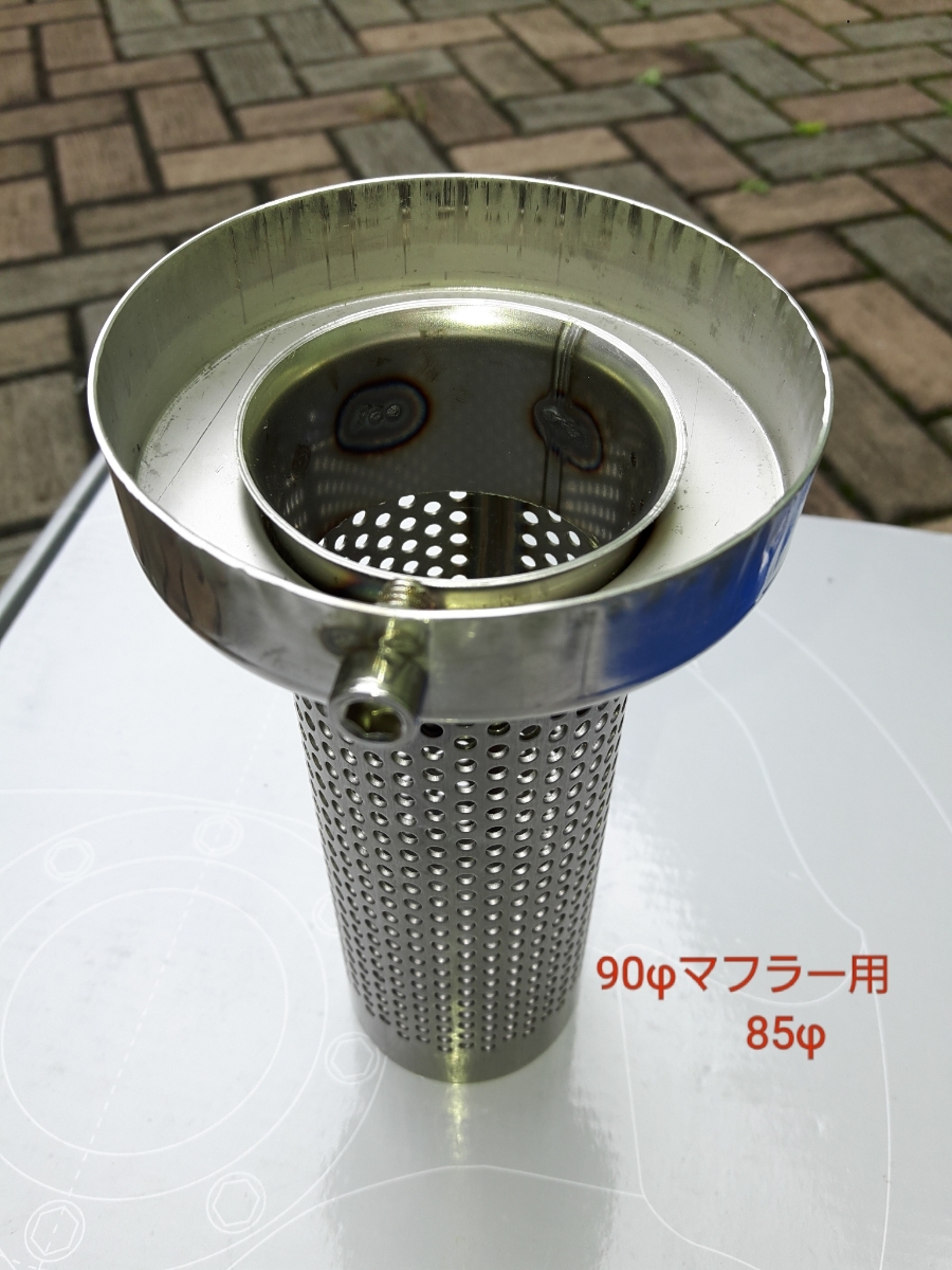 人気セール，限定SALE 90&phi;用 完成品在庫 即納 オリジナル ステンレス パンチング インナーサイレンサー 製品外径85&phi; 内径50&phi; 優れた排気効率と消音を両立(その他)｜売買されたオークション情報、yahooの商品 その他