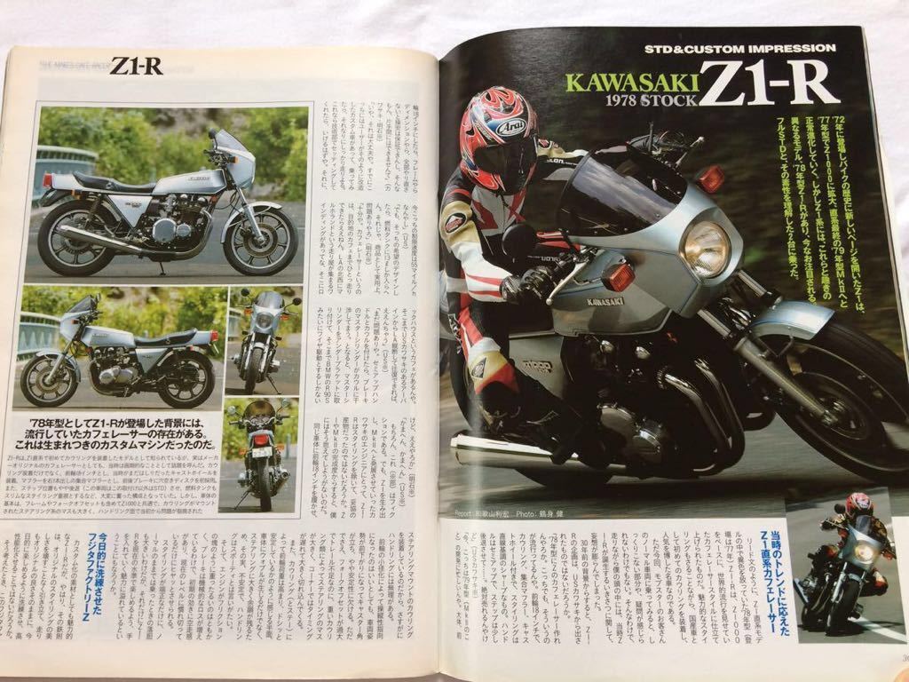 カワサキ Z1-R☆STD/カスタム、カタログ、ACサンクチュアリー 17インチ