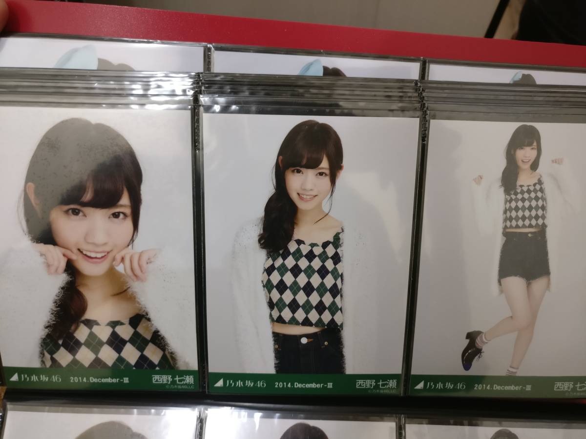 乃木坂46 西野七瀬 2014 December 公式生写真 コンプ (27