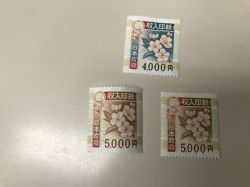 収入印紙 旧デザイン 5，000円×1 送料無料⁄未使用収入印紙 6，000円×1