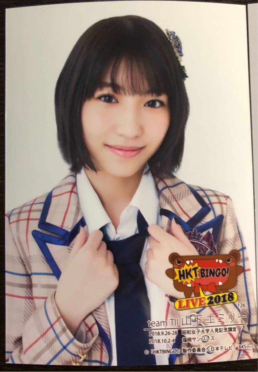 HKT48 山下エミリー 生写真 3種 コンプ HKTBINGO LIVE2018 ライブ 会場
