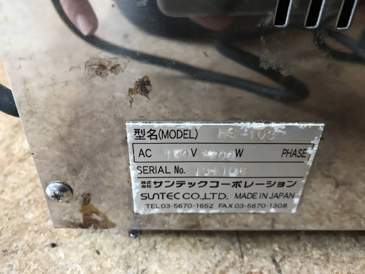 サンテック／ホットサンドメーカー／ホットスナッカー／HS-103
