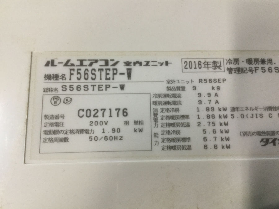 F56STEP-W+R56SEP｜ダイキンルームエアコン[Eシリーズ][200V] DAIKIN 