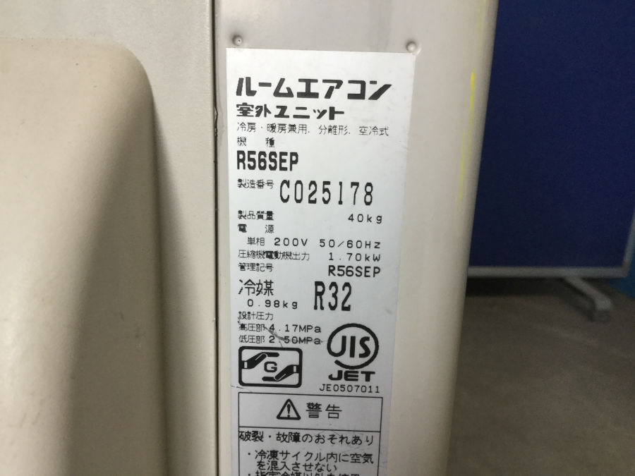 F56STEP-W+R56SEP｜ダイキンルームエアコン[Eシリーズ][200V] DAIKIN 